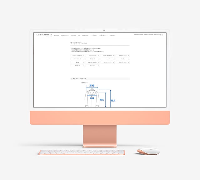 サイズガイド